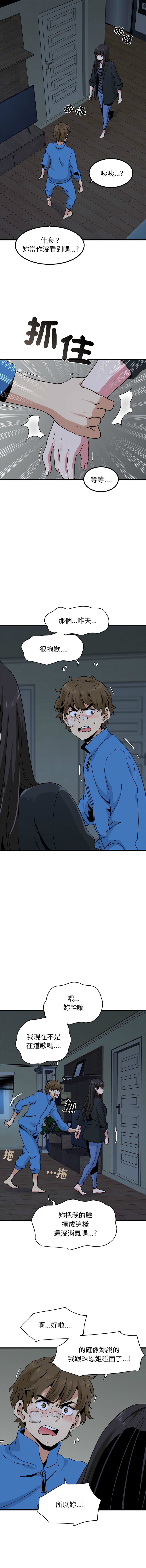 [TAMA & G-goon] 发小碰不得 | 發小碰不得 | 强制催眠 | 強制催眠 1-26 [Chinese] [Ongoing] - Page 349