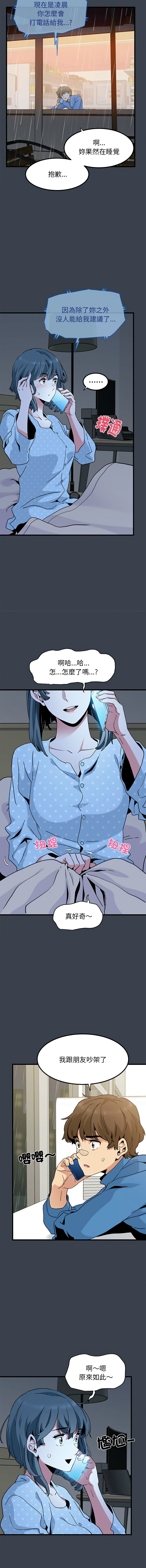 [TAMA & G-goon] 发小碰不得 | 發小碰不得 | 强制催眠 | 強制催眠 1-26 [Chinese] [Ongoing] - Page 361