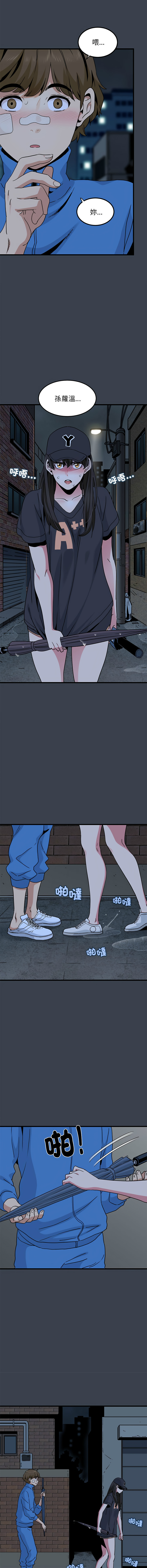 [TAMA & G-goon] 发小碰不得 | 發小碰不得 | 强制催眠 | 強制催眠 1-26 [Chinese] [Ongoing] - Page 366