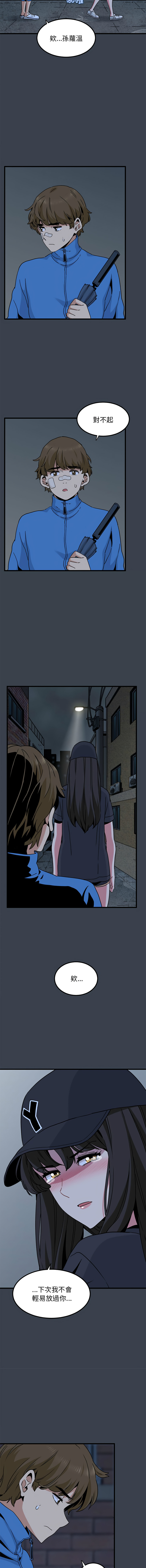 [TAMA & G-goon] 发小碰不得 | 發小碰不得 | 强制催眠 | 強制催眠 1-26 [Chinese] [Ongoing] - Page 367