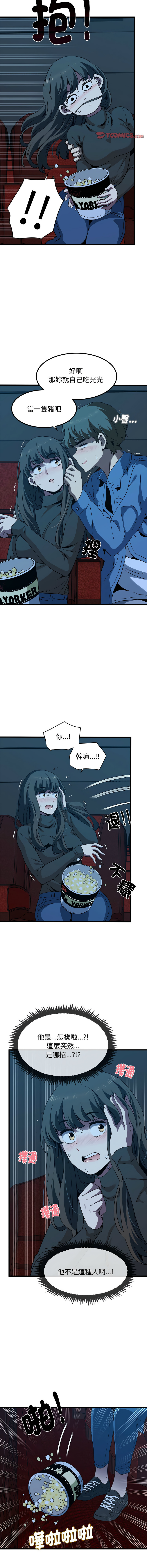 [TAMA & G-goon] 发小碰不得 | 發小碰不得 | 强制催眠 | 強制催眠 1-26 [Chinese] [Ongoing] - Page 379