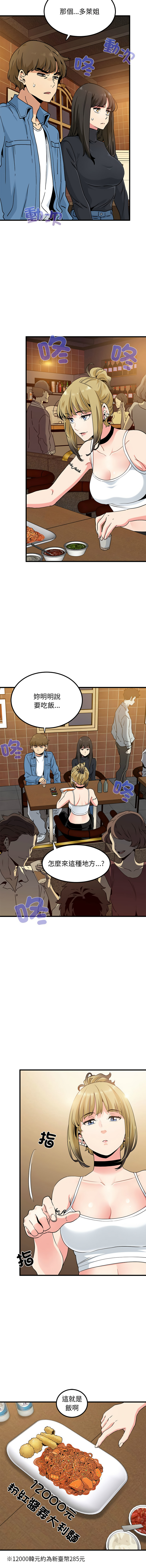 [TAMA & G-goon] 发小碰不得 | 發小碰不得 | 强制催眠 | 強制催眠 1-26 [Chinese] [Ongoing] - Page 392