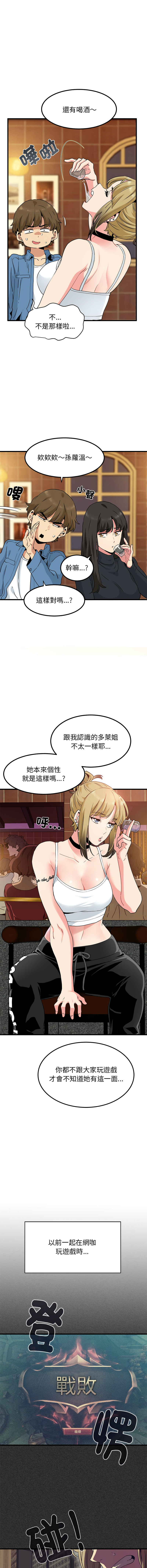 [TAMA & G-goon] 发小碰不得 | 發小碰不得 | 强制催眠 | 強制催眠 1-26 [Chinese] [Ongoing] - Page 393