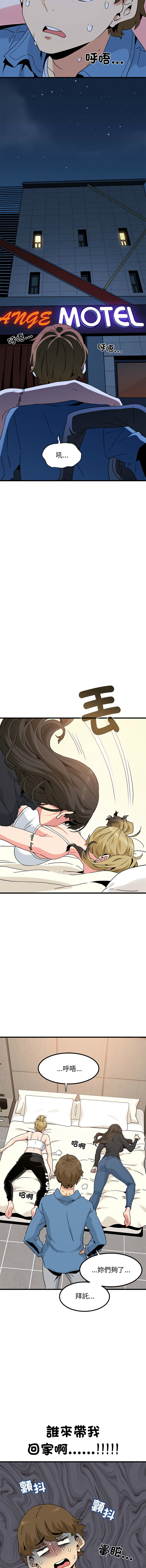 [TAMA & G-goon] 发小碰不得 | 發小碰不得 | 强制催眠 | 強制催眠 1-26 [Chinese] [Ongoing] - Page 400