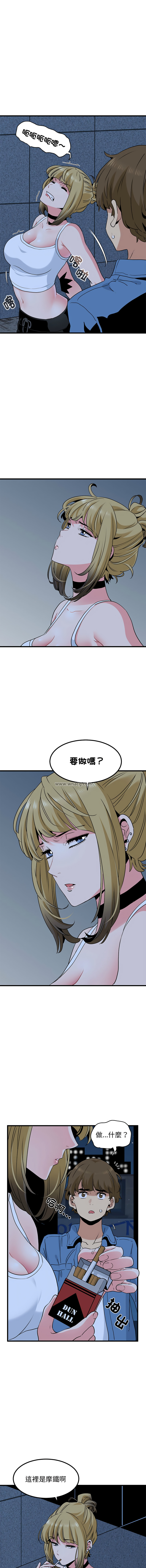 [TAMA & G-goon] 发小碰不得 | 發小碰不得 | 强制催眠 | 強制催眠 1-26 [Chinese] [Ongoing] - Page 412
