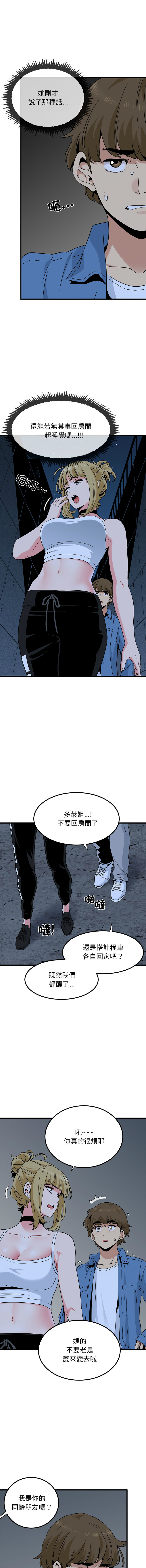 [TAMA & G-goon] 发小碰不得 | 發小碰不得 | 强制催眠 | 強制催眠 1-26 [Chinese] [Ongoing] - Page 414