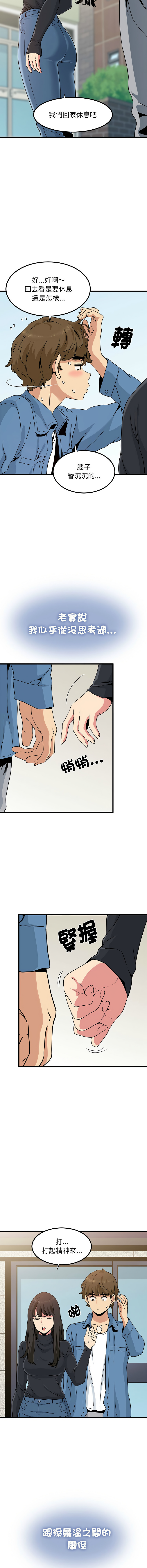 [TAMA & G-goon] 发小碰不得 | 發小碰不得 | 强制催眠 | 強制催眠 1-26 [Chinese] [Ongoing] - Page 419