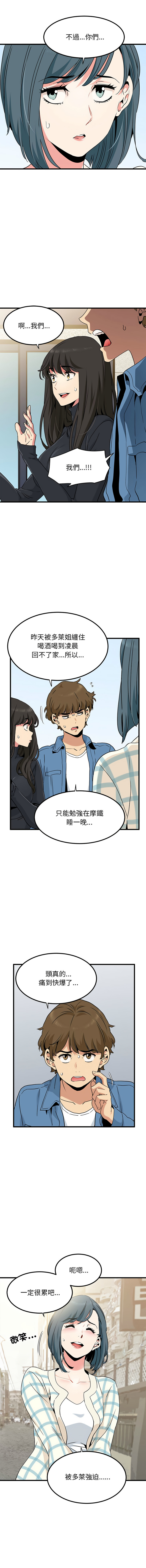 [TAMA & G-goon] 发小碰不得 | 發小碰不得 | 强制催眠 | 強制催眠 1-26 [Chinese] [Ongoing] - Page 422