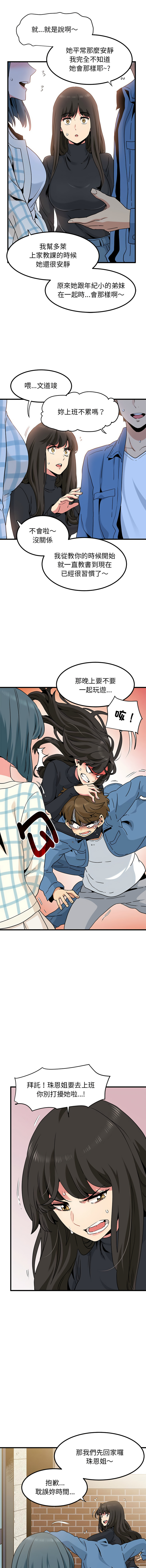 [TAMA & G-goon] 发小碰不得 | 發小碰不得 | 强制催眠 | 強制催眠 1-26 [Chinese] [Ongoing] - Page 423