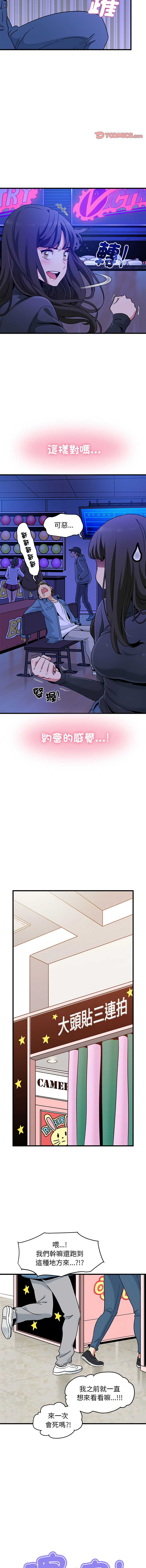 [TAMA & G-goon] 发小碰不得 | 發小碰不得 | 强制催眠 | 強制催眠 1-26 [Chinese] [Ongoing] - Page 430