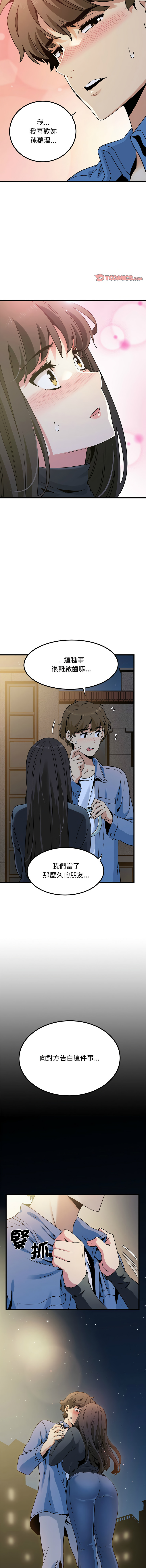 [TAMA & G-goon] 发小碰不得 | 發小碰不得 | 强制催眠 | 強制催眠 1-26 [Chinese] [Ongoing] - Page 445