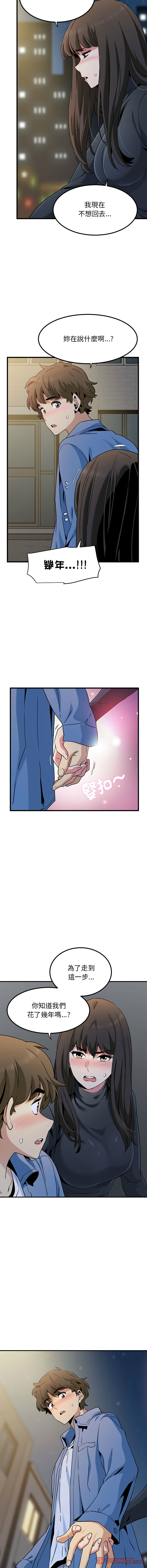 [TAMA & G-goon] 发小碰不得 | 發小碰不得 | 强制催眠 | 強制催眠 1-26 [Chinese] [Ongoing] - Page 450