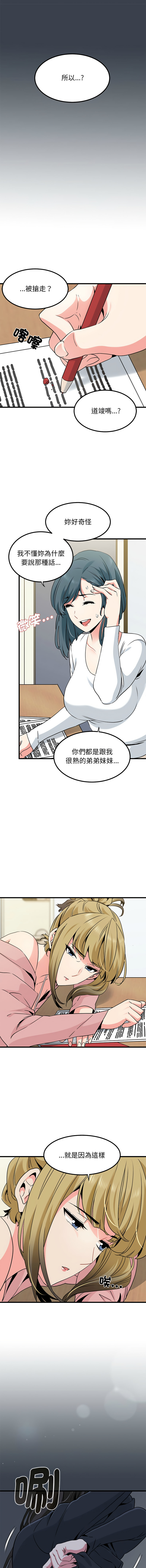 [TAMA & G-goon] 发小碰不得 | 發小碰不得 | 强制催眠 | 強制催眠 1-26 [Chinese] [Ongoing] - Page 454