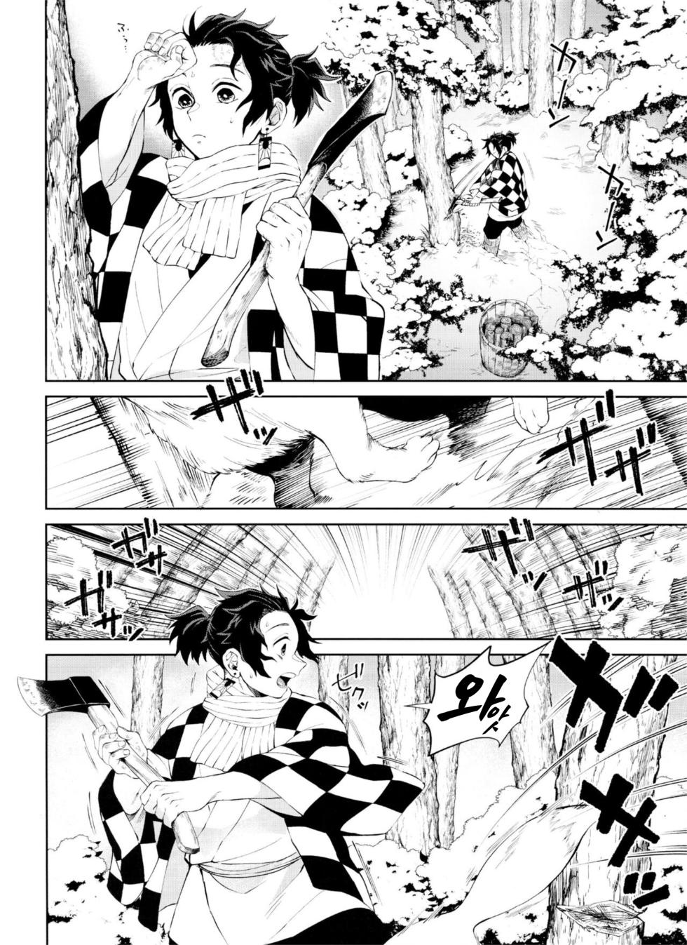 [Mekao (Den Meka)] Kitsune Musubi Ichi | 여우 매듭 (Kimetsu no Yaiba) [Korean] [2020-12-25] - Page 6