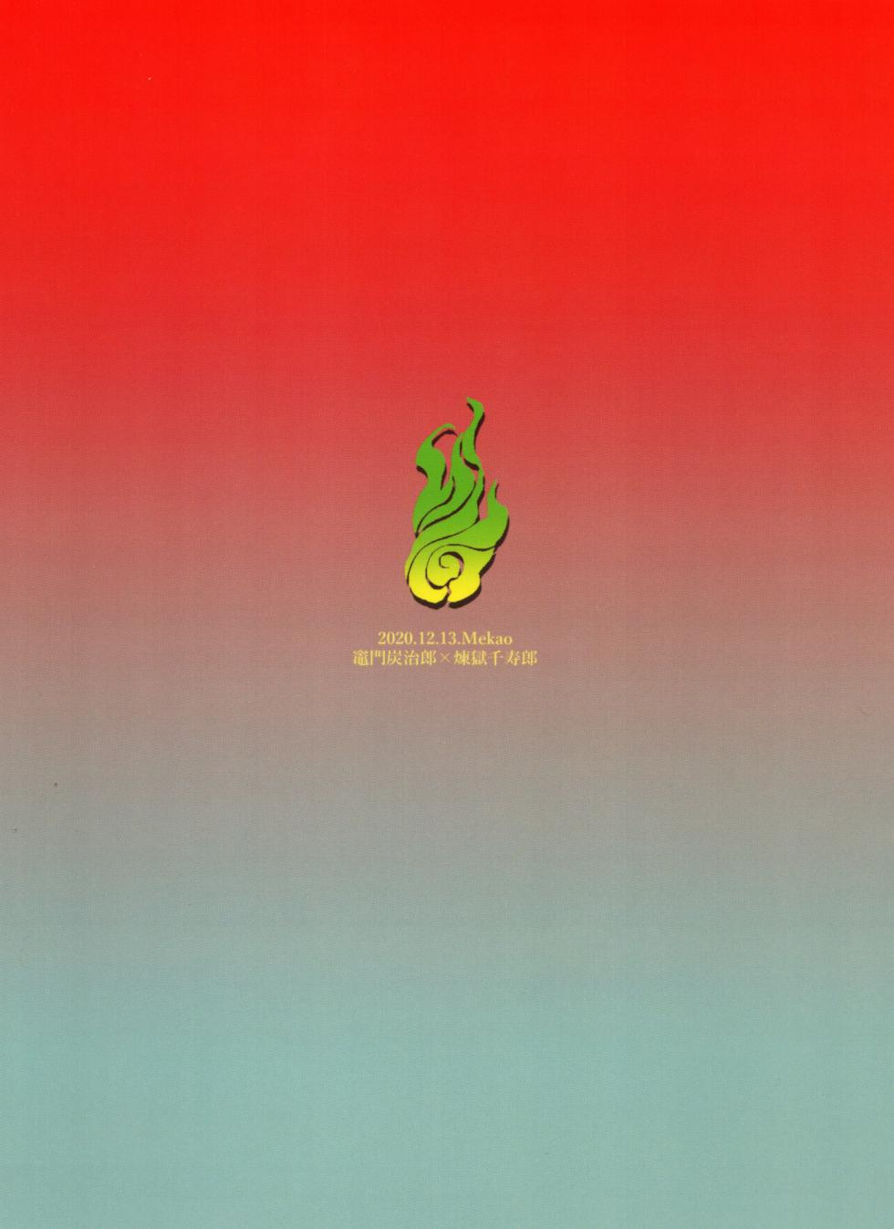 [Mekao (Den Meka)] Kitsune Musubi Ichi | 여우 매듭 (Kimetsu no Yaiba) [Korean] [2020-12-25] - Page 40