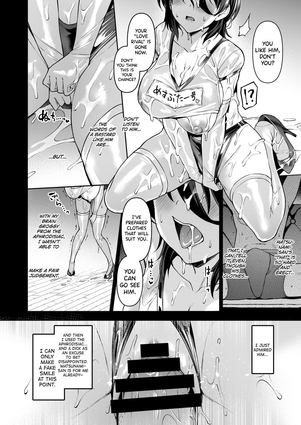 [Vpan's EXTASY (Satou Kuuki)] Kegareboshi no Kakera-tachi [English] [biribiri] [Digital] - Page 6