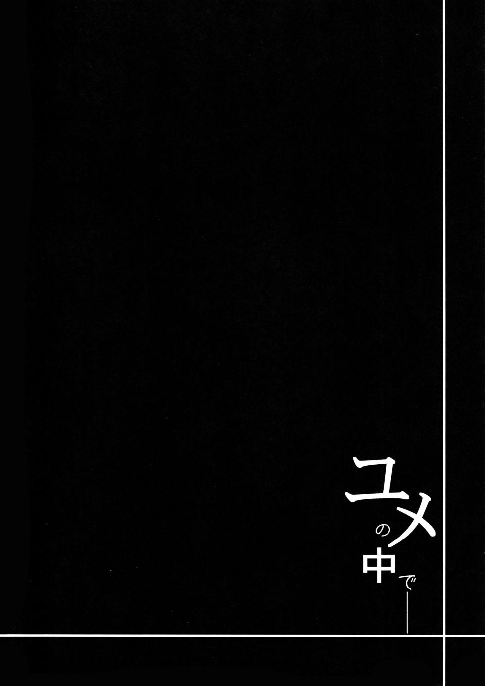 (C104) [Navy Blue (Kagura Nanaki)] Yume no Naka de | 在梦境之中  (Honkai: Star Rail) [Chinese] [角都九阳个人汉化] - Page 3