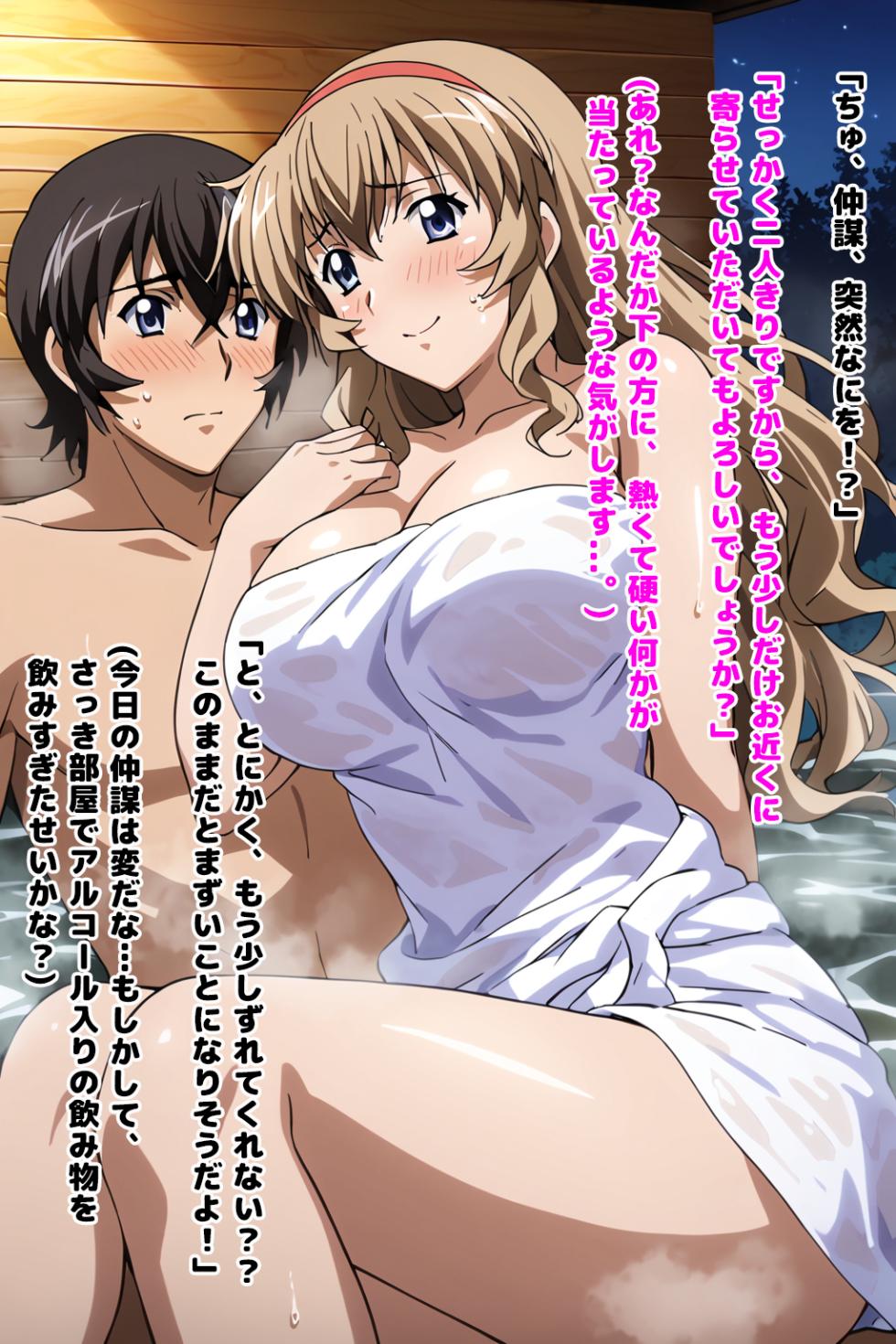 [AI Generated] [ikkitousen] Sonken chuubou&Shuyu koukin - Yoru no onsen deto (ICEMAN) - Page 4