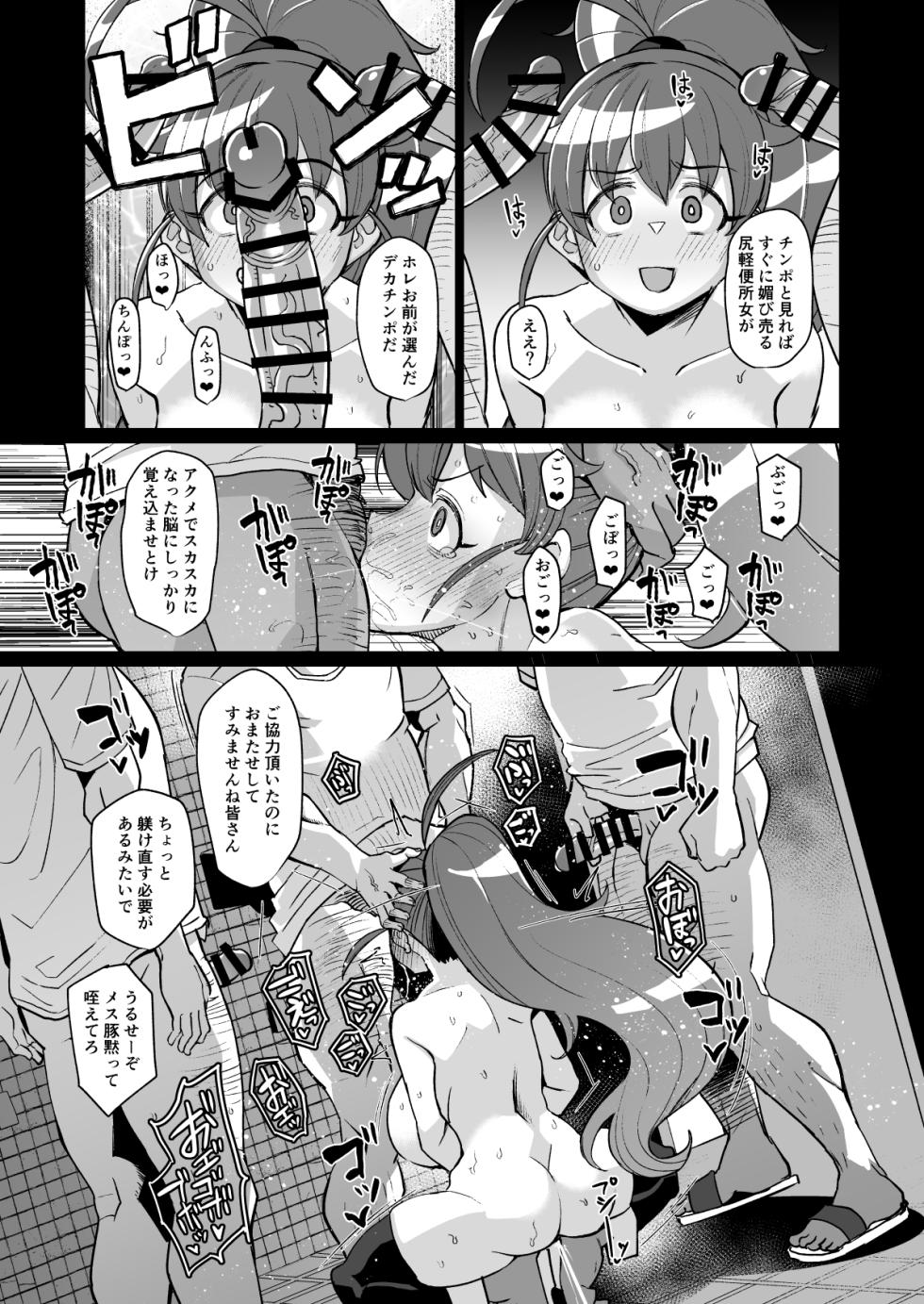 [Kuzunoha (Yumano Yuuki)] Bou FamiRes Baito Geki ni Bakunyuu Haishinsha PPR-chan ga Otokoyu Totsu suru Hanashi (WORKING!) [Digital] - Page 30