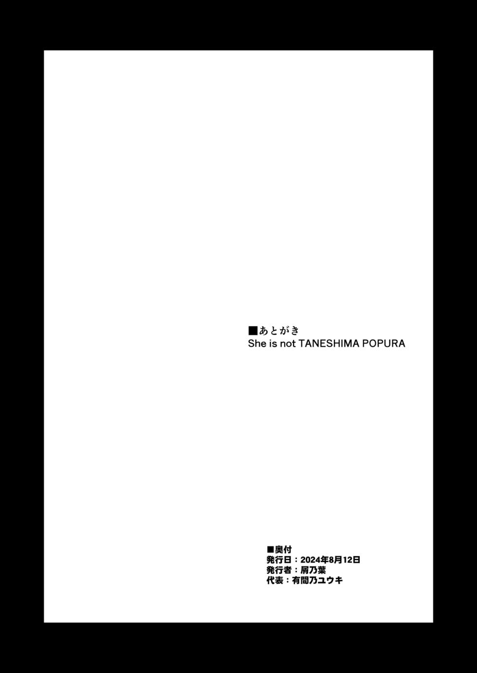 [Kuzunoha (Yumano Yuuki)] Bou FamiRes Baito Geki ni Bakunyuu Haishinsha PPR-chan ga Otokoyu Totsu suru Hanashi (WORKING!) [Digital] - Page 37