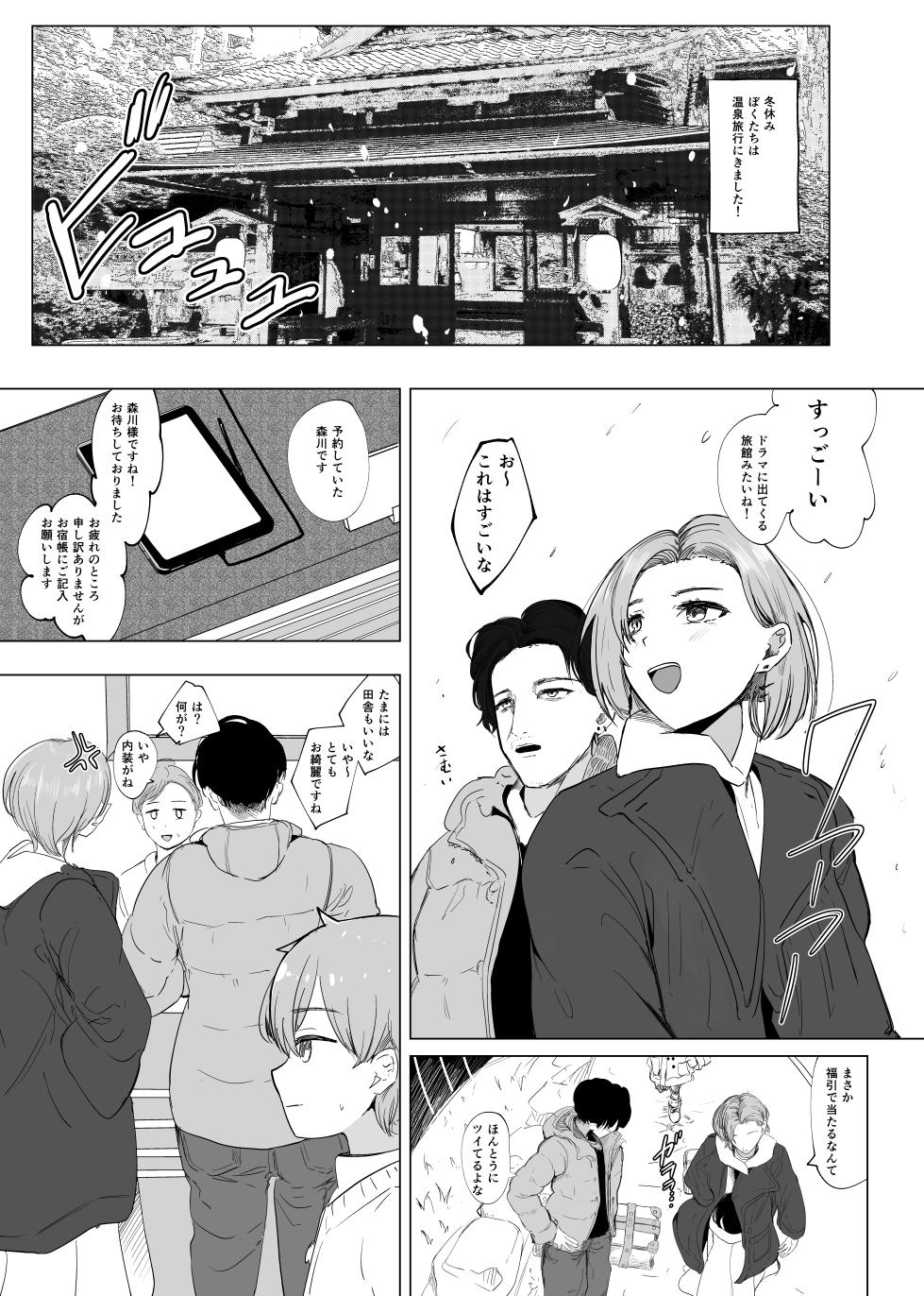 [Usagi no Heya (Kanpancake)] Mafuyu ni Majin no Kimi to Miru Seiza (Ratna Petit, Naraka, Rindou Mikoto) [Digital] - Page 3