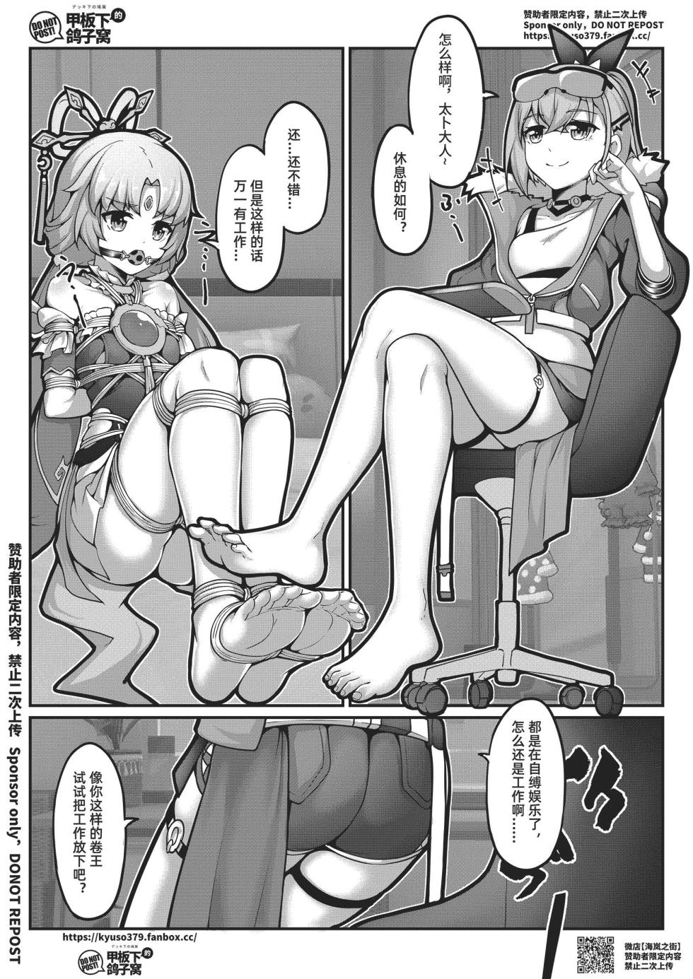 [雪ノ岚と异端丶]【FANBOX限定漫画】太卜大人的内耗 - Page 8