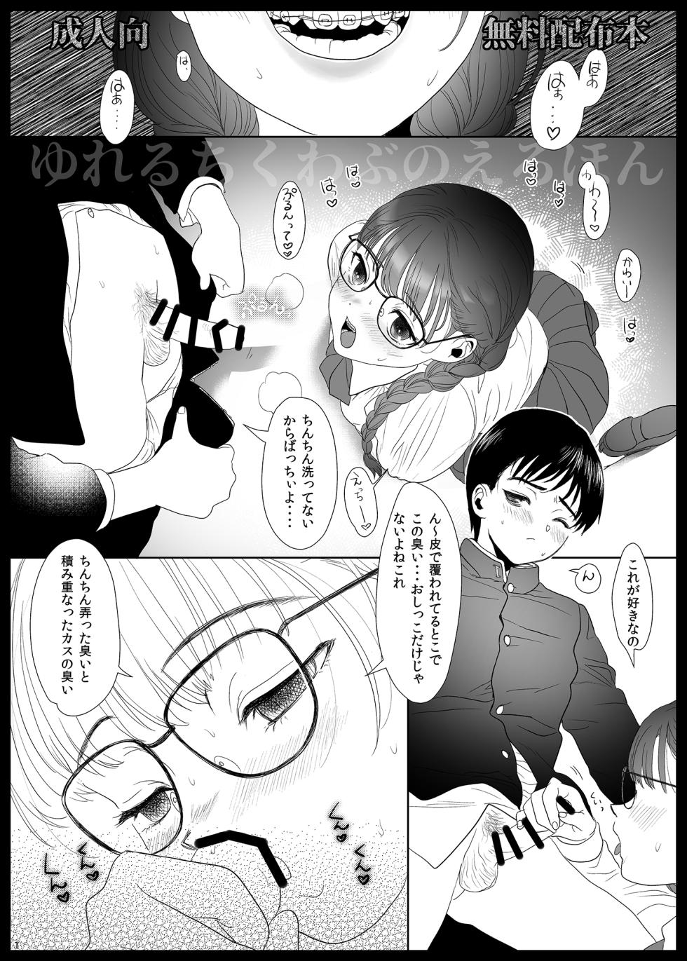 [Yurerutikuwabu (Numata Chihiro)] Tsume Erohon 15 [Digital] - Page 21