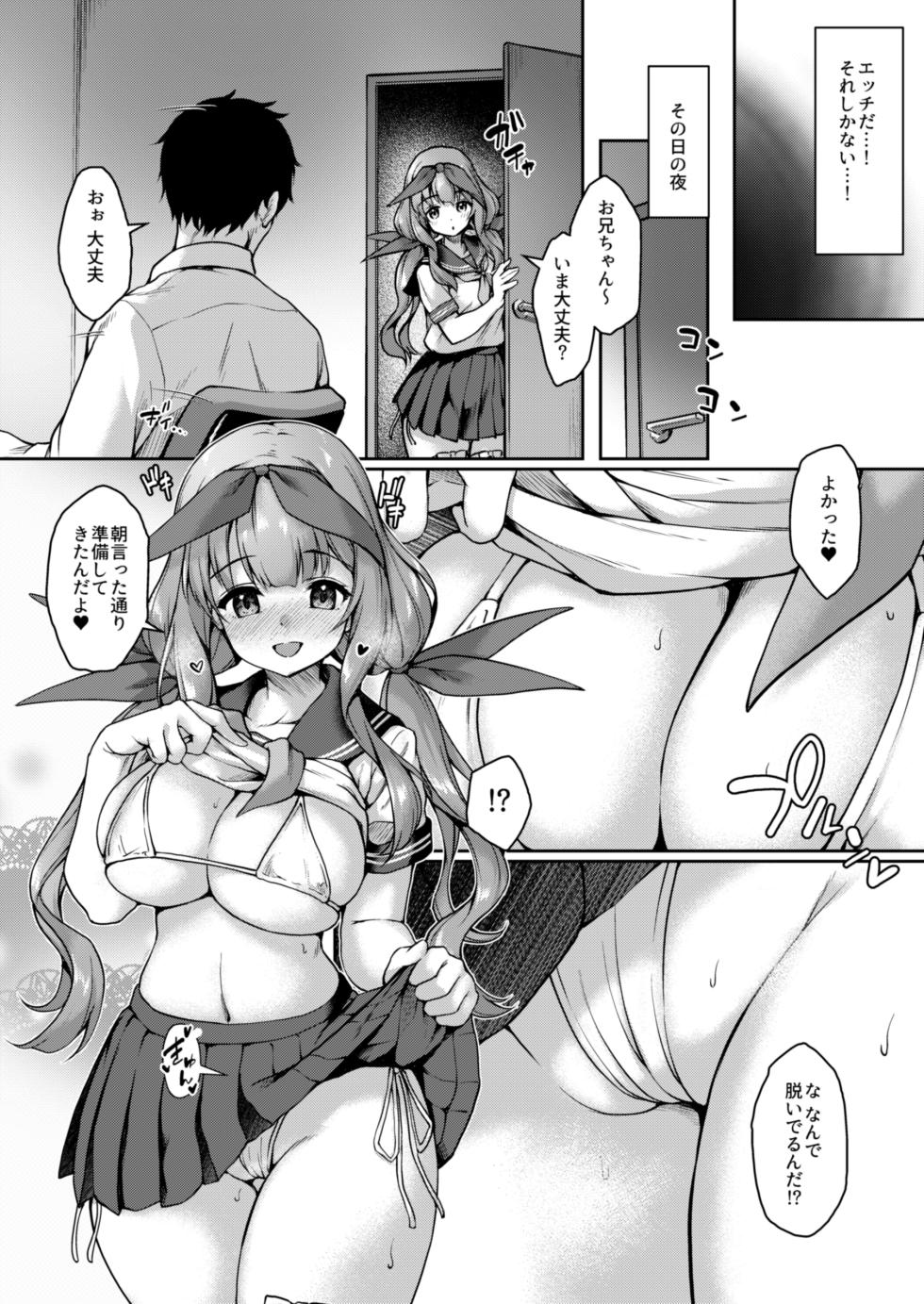 [Yusaritsukata (Awayume)] Kouhai wa Koakumama!? 3 [Digital] - Page 11