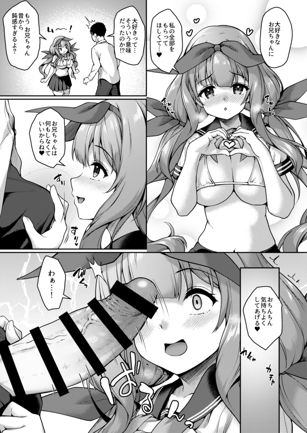 [Yusaritsukata (Awayume)] Kouhai wa Koakumama!? 3 [Digital] - Page 12