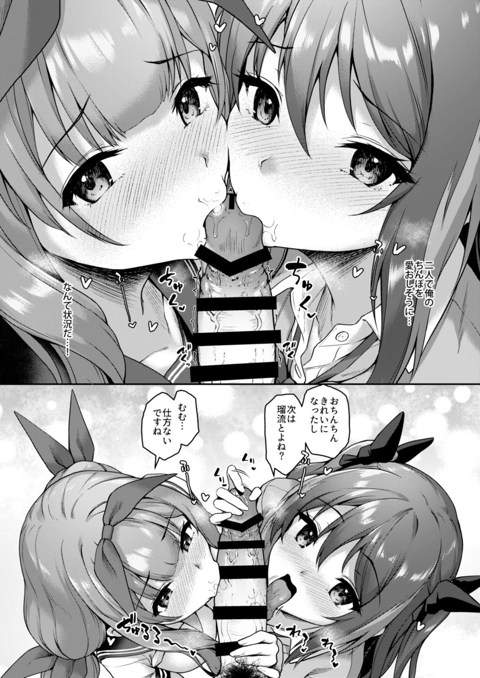 [Yusaritsukata (Awayume)] Kouhai wa Koakumama!? 3 [Digital] - Page 24