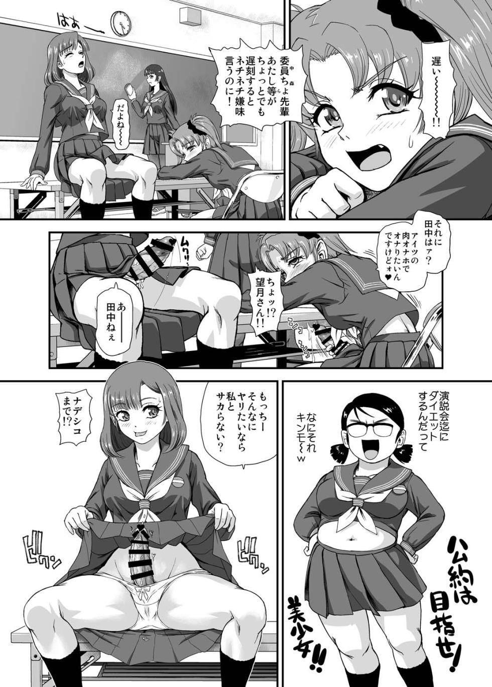 (C104) [BehindMoon (Dulce-Q)] Futanari nanode Gakkou Seikatsu ga Fuan desu 9 - Page 13