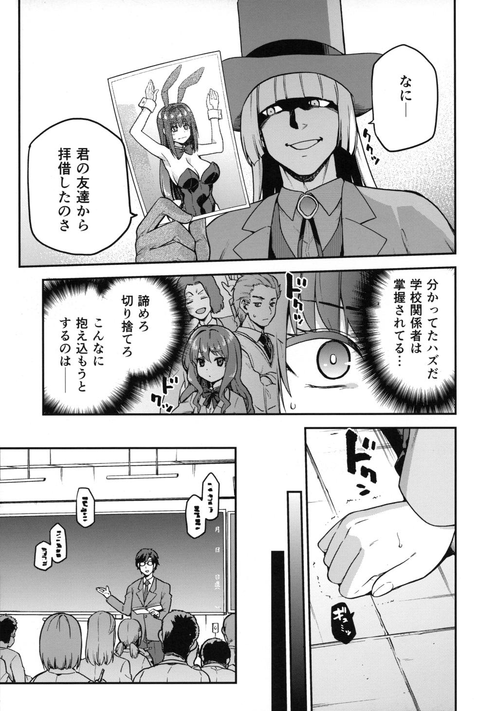 (C104) [Jyouren Kishidan (kiasa)] Aoko BLUE Soushuuhen Kouhen (Mahou Tsukai no Yoru) [Incomplete] - Page 4