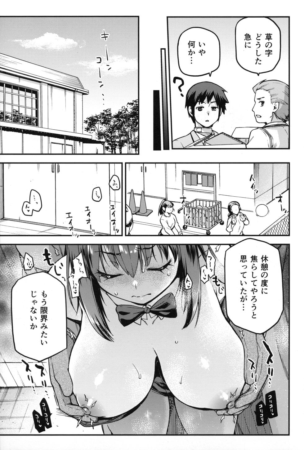(C104) [Jyouren Kishidan (kiasa)] Aoko BLUE Soushuuhen Kouhen (Mahou Tsukai no Yoru) [Incomplete] - Page 8