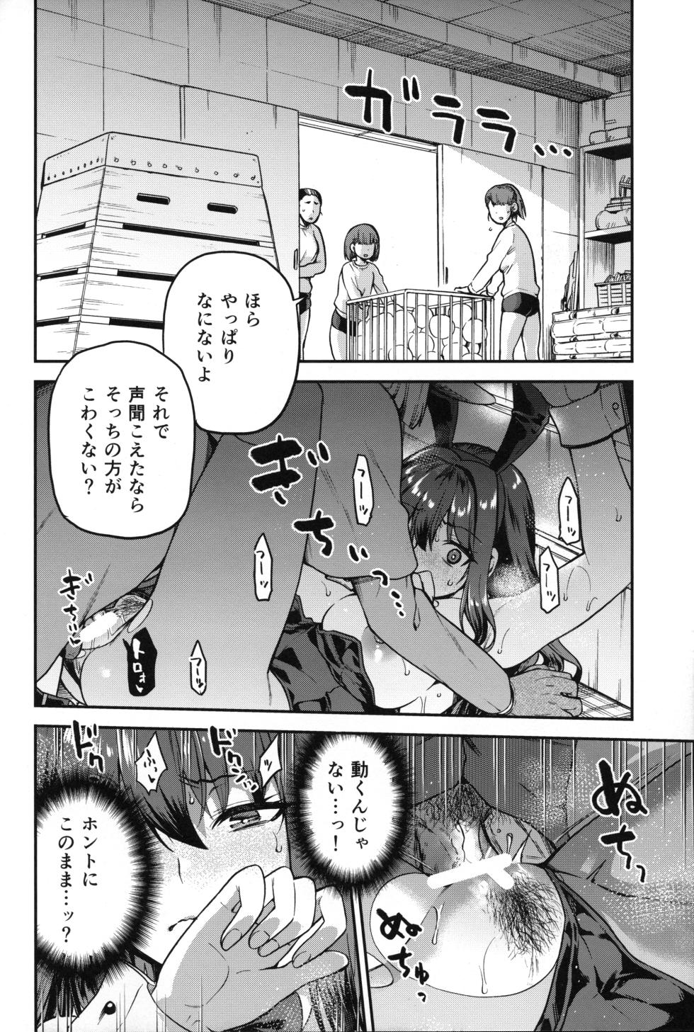 (C104) [Jyouren Kishidan (kiasa)] Aoko BLUE Soushuuhen Kouhen (Mahou Tsukai no Yoru) [Incomplete] - Page 11