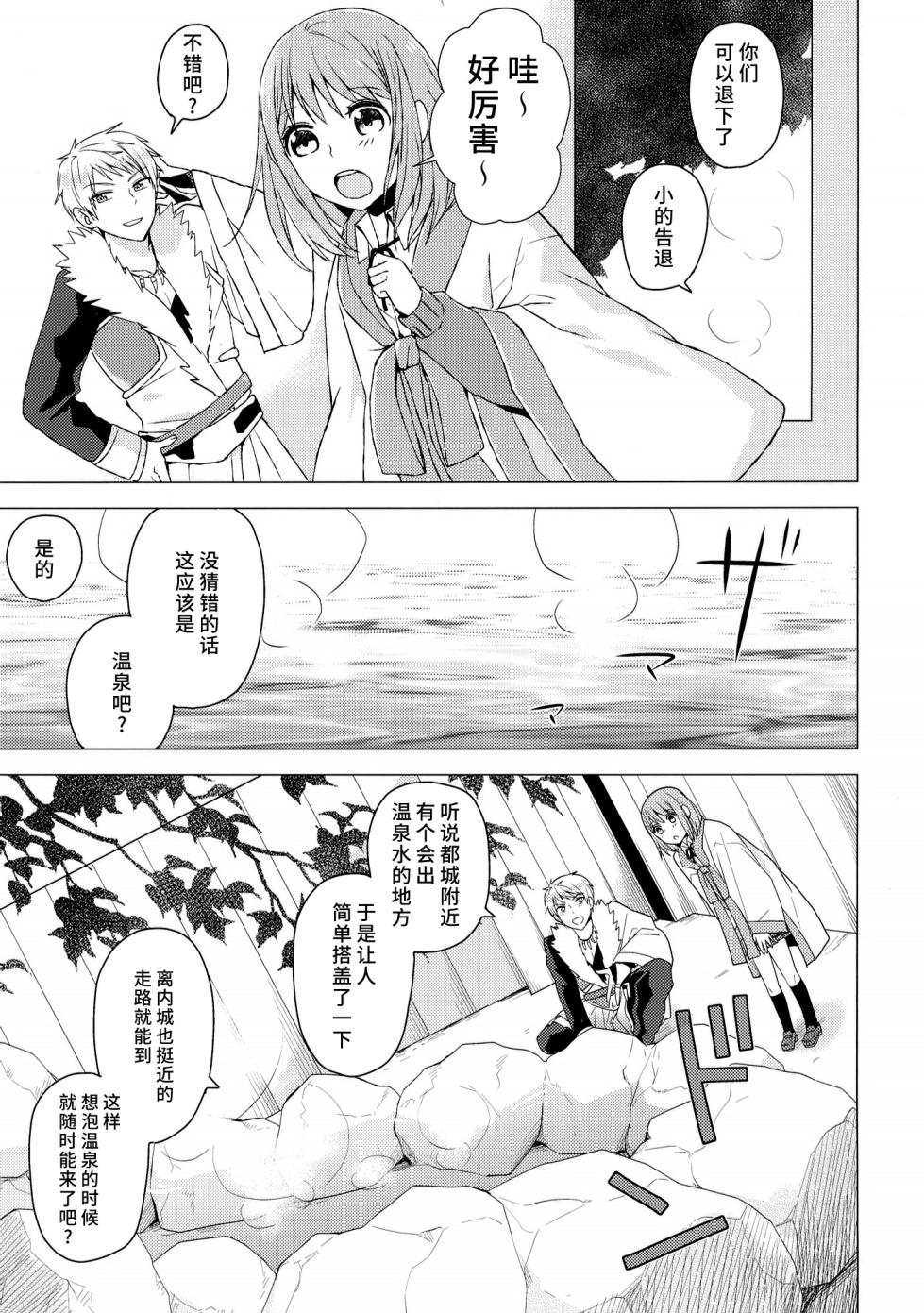 [Arekushia (fuku) ] zettai konyoku sengen! (Sangoku Rensenki) [Chinese] [莉赛特汉化组] - Page 4