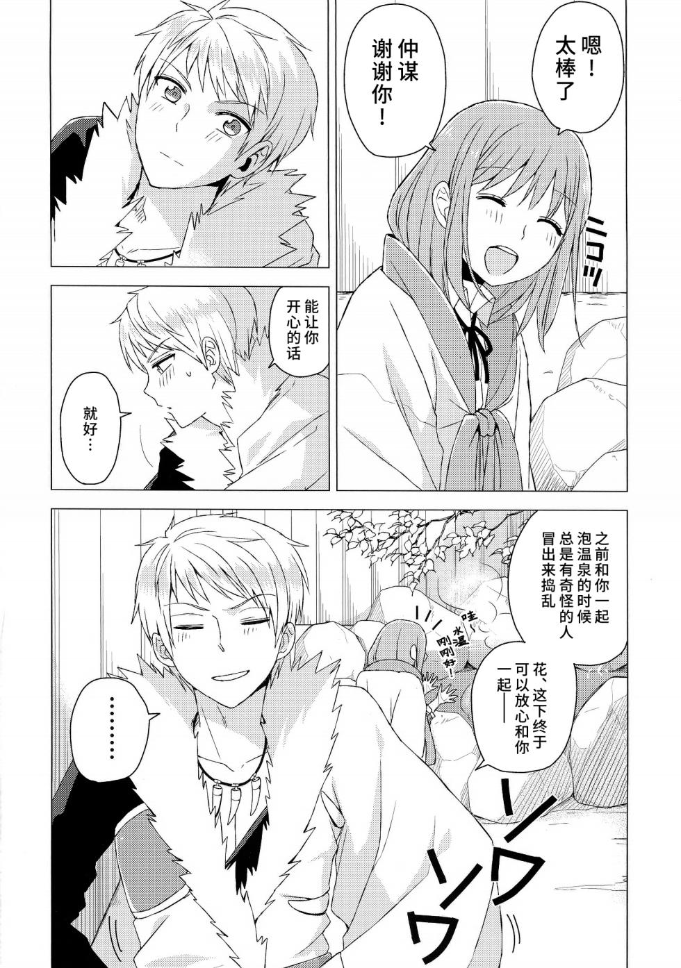 [Arekushia (fuku) ] zettai konyoku sengen! (Sangoku Rensenki) [Chinese] [莉赛特汉化组] - Page 5