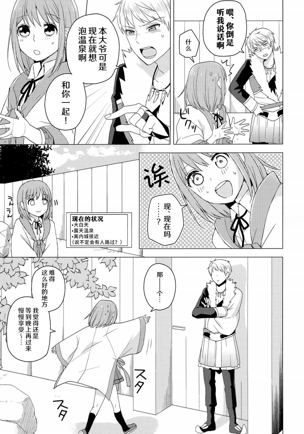 [Arekushia (fuku) ] zettai konyoku sengen! (Sangoku Rensenki) [Chinese] [莉赛特汉化组] - Page 6