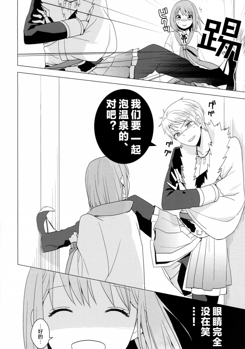 [Arekushia (fuku) ] zettai konyoku sengen! (Sangoku Rensenki) [Chinese] [莉赛特汉化组] - Page 7