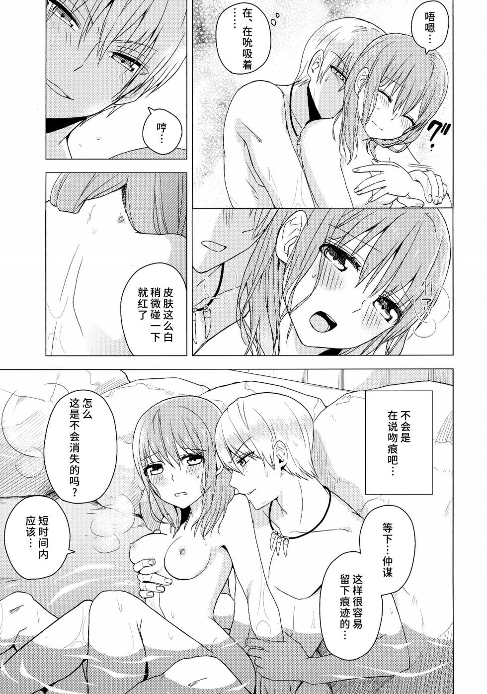 [Arekushia (fuku) ] zettai konyoku sengen! (Sangoku Rensenki) [Chinese] [莉赛特汉化组] - Page 12