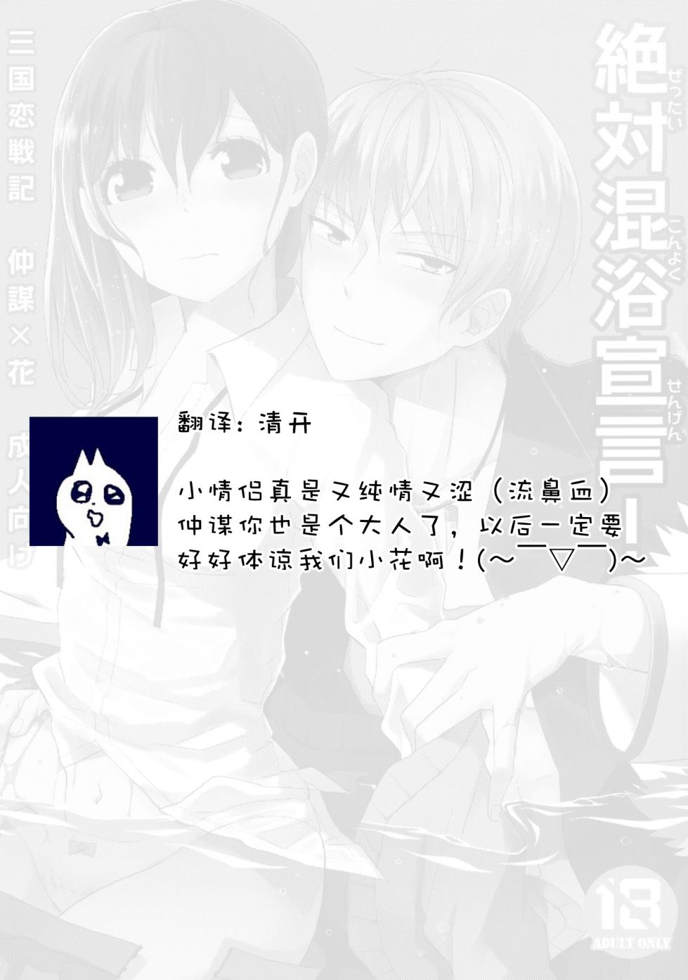 [Arekushia (fuku) ] zettai konyoku sengen! (Sangoku Rensenki) [Chinese] [莉赛特汉化组] - Page 31