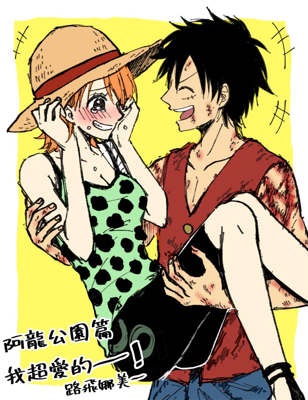[Sako] runami ro gu | 路娜日志 1-2 (One Piece) [Chinese] [莉赛特汉化组] - Page 3