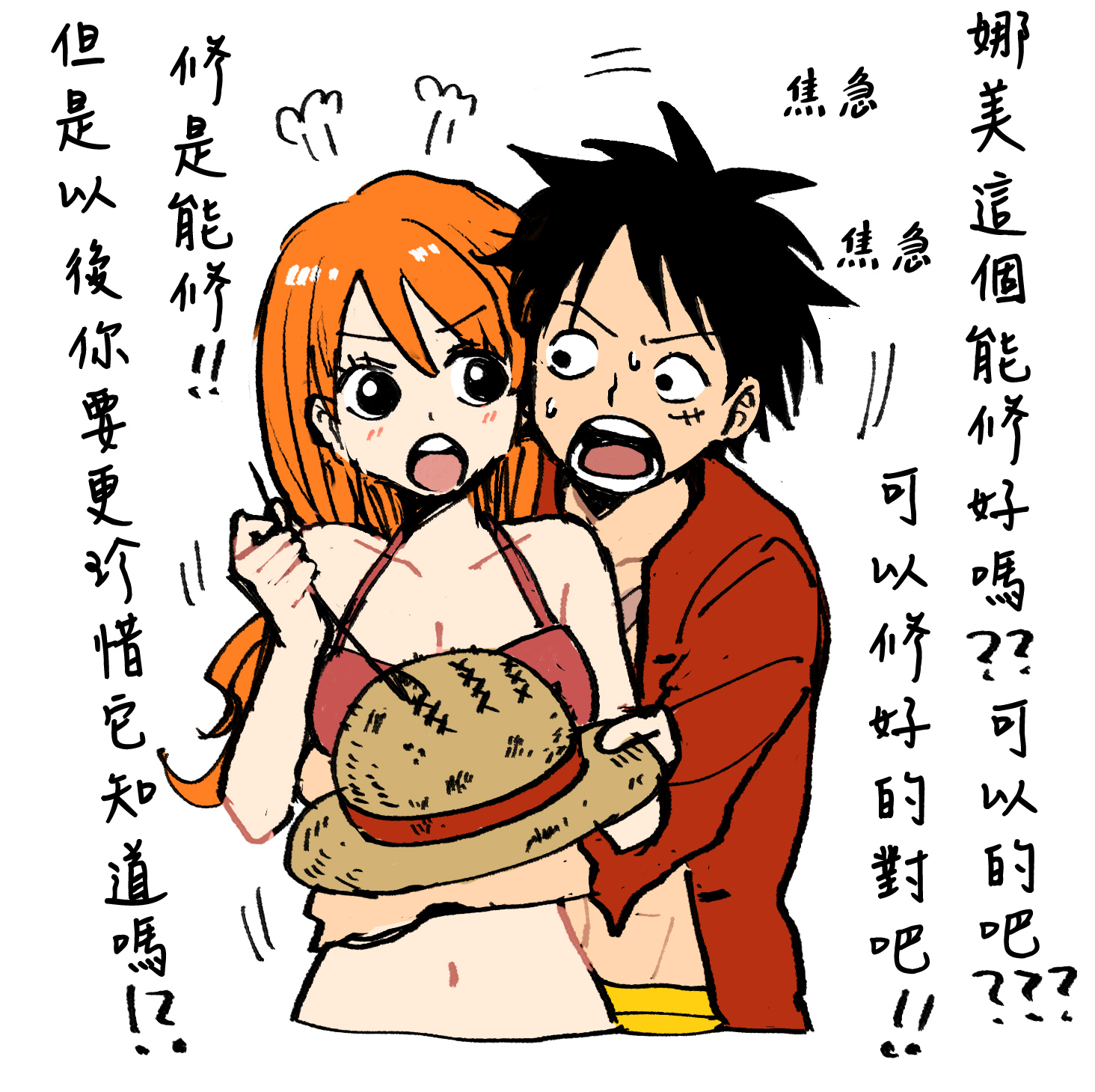 [Sako] runami ro gu | 路娜日志 1-2 (One Piece) [Chinese] [莉赛特汉化组] - Page 4