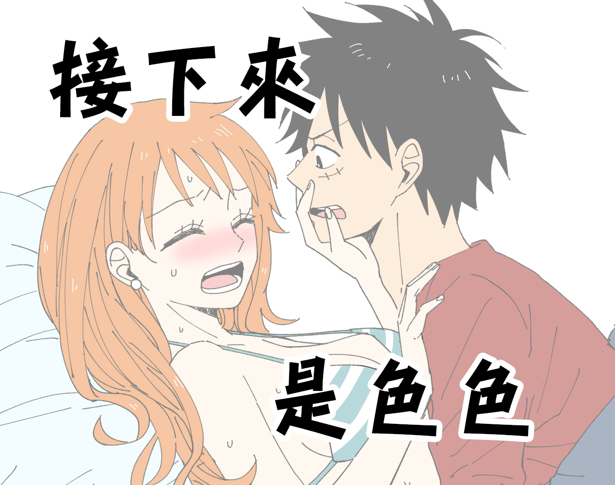 [Sako] runami ro gu | 路娜日志 1-2 (One Piece) [Chinese] [莉赛特汉化组] - Page 26