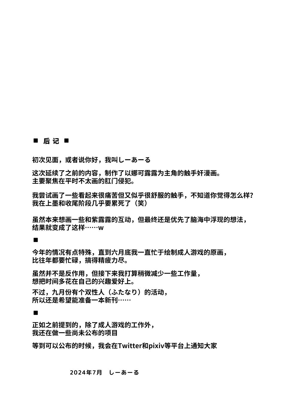 [C.R’s NEST (C.R)] Chigyaku no Miko (Samurai Spirits) [Chinese] [光阴个人汉化] [Digital] - Page 22