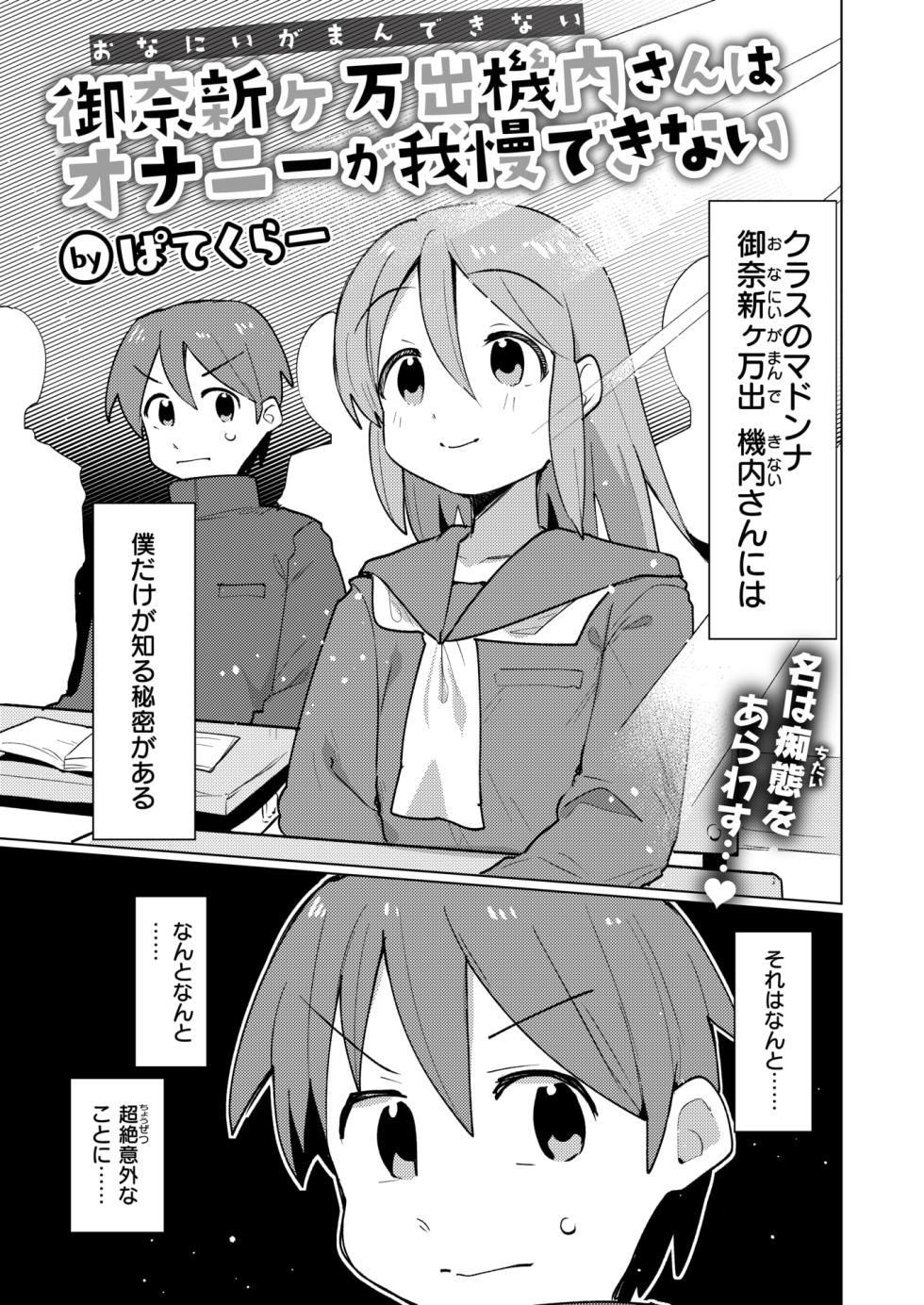 WEEKLY Kairakuten 2024 No.32 - Page 16