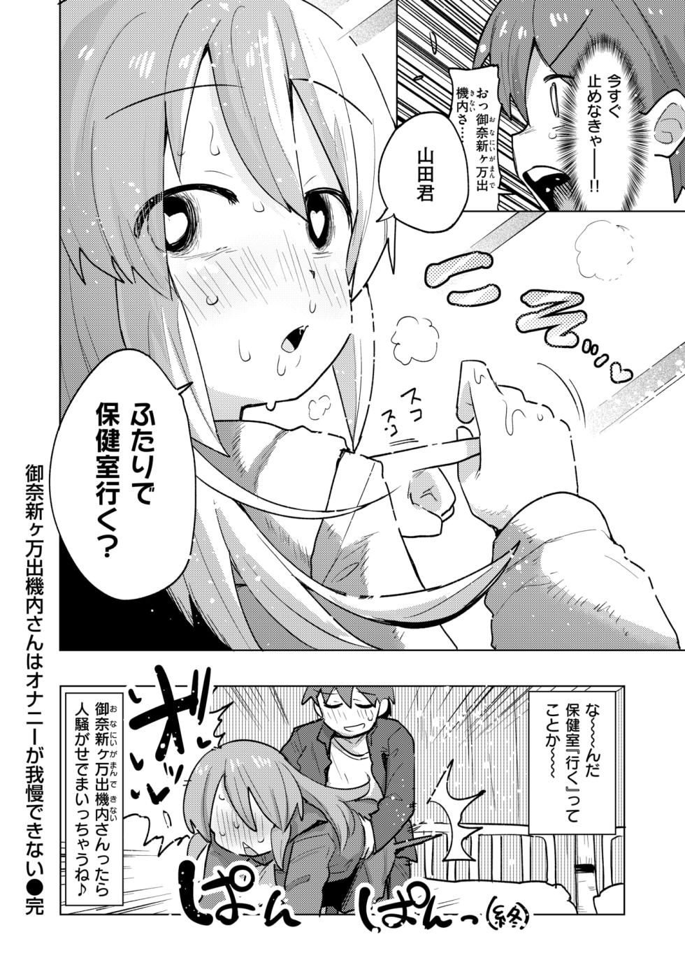 WEEKLY Kairakuten 2024 No.32 - Page 19