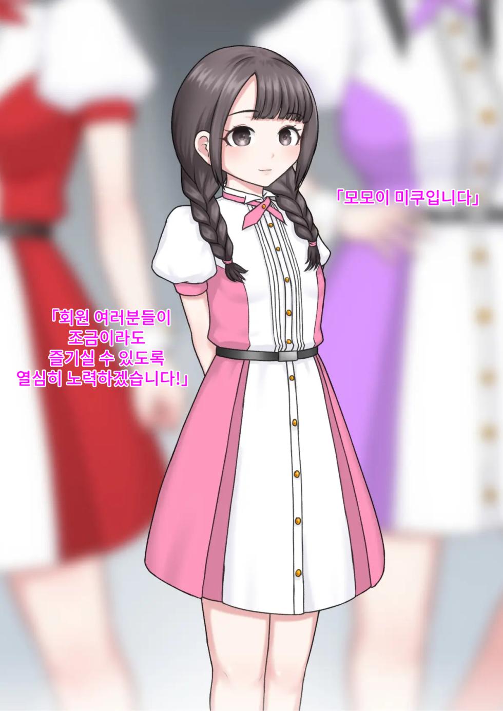 [rakuenya] Jinsei Shuryo Aidoru - Page 7