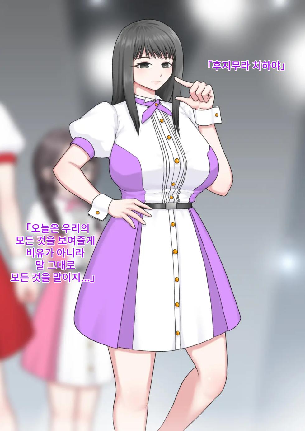 [rakuenya] Jinsei Shuryo Aidoru - Page 8