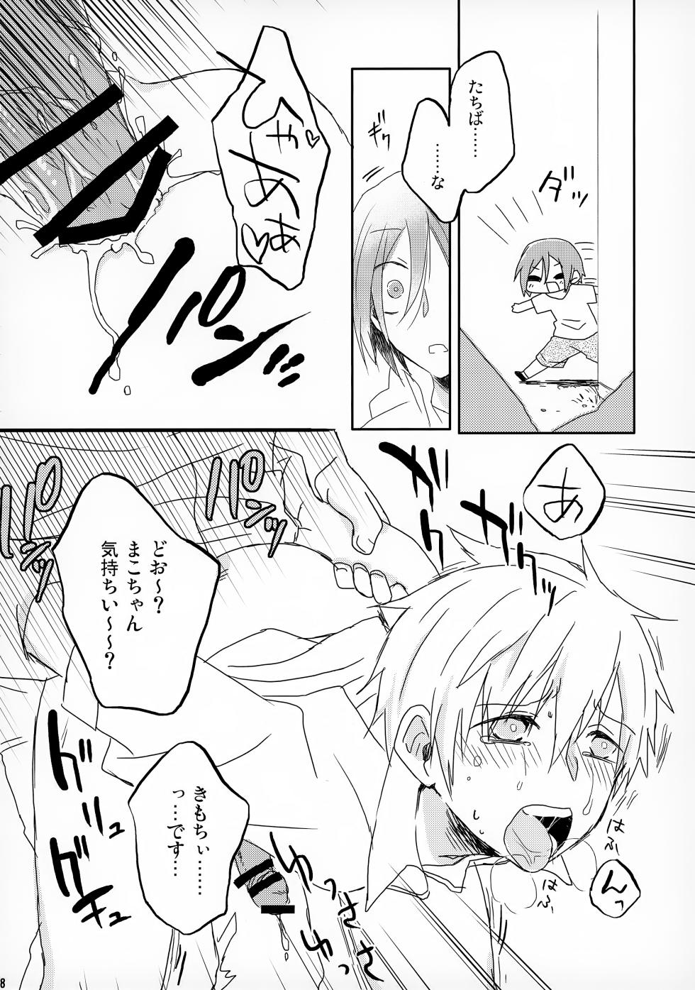 [Ore no Shushoku o Shiritai ka (Hiruko)] Tanoshii Arbeit (Free!) - Page 8