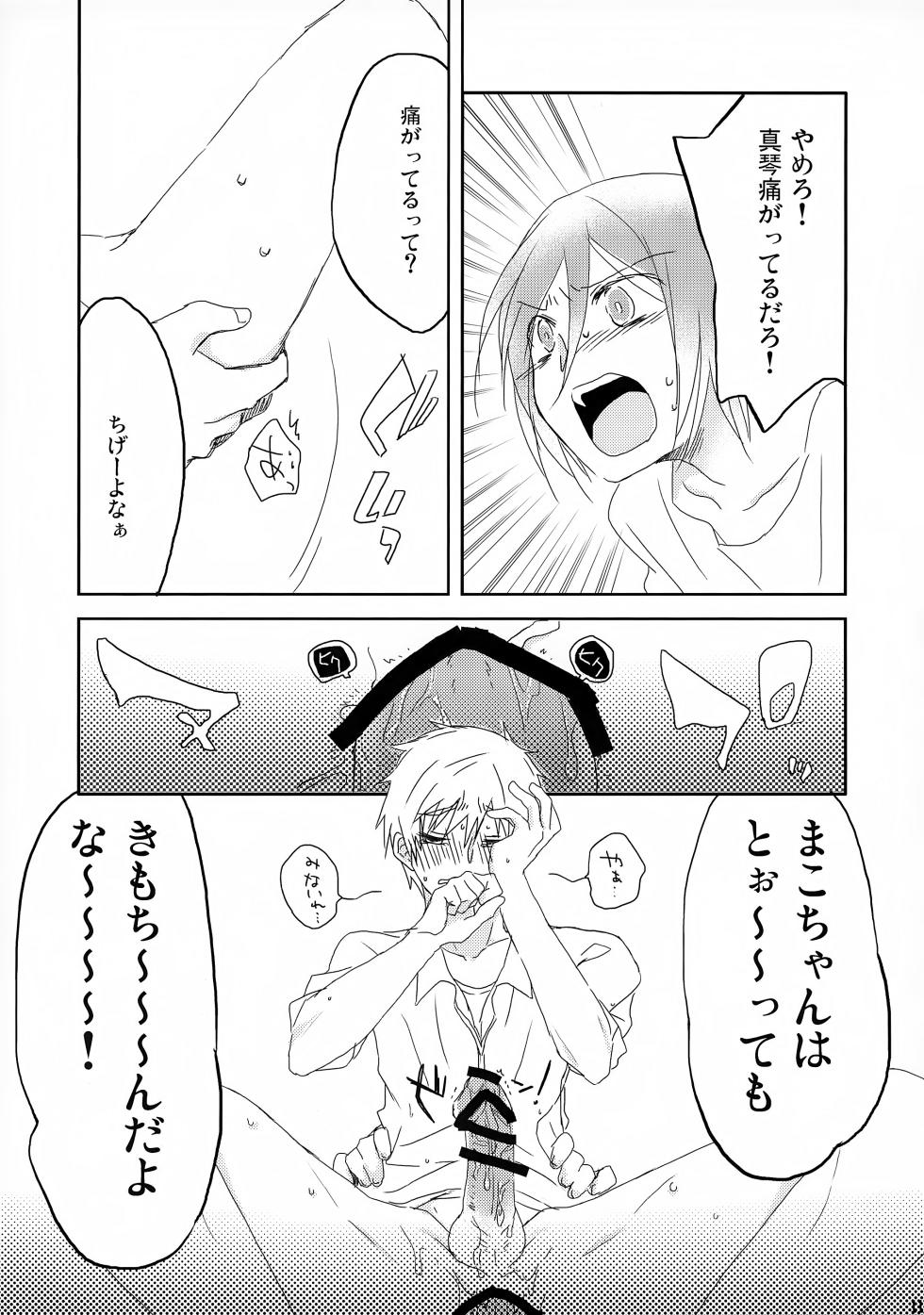 [Ore no Shushoku o Shiritai ka (Hiruko)] Tanoshii Arbeit (Free!) - Page 11